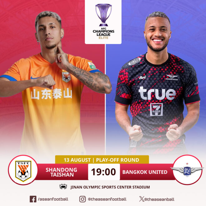 ดูฟุตบอล ACL 2024/25 รอบเพลย์ออฟ ถ่ายทอดสด ซานตง ไท่ซาน VS ทรู แบงค็อก ยูไนเต็ด 13/8/67