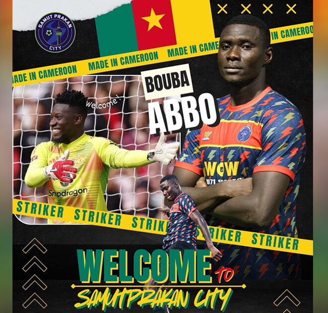 ช่วยยิงหน่อย! สมุทรปราการ คว้าตัว อับโบ กองหน้าแคเมอรูน เสริมคม