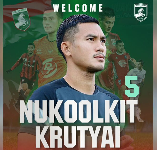 อดีตทีมชาติ! แพร่ ได้ของดี ปิดดีล นุกูลกิจ ช่วยเกมรับ