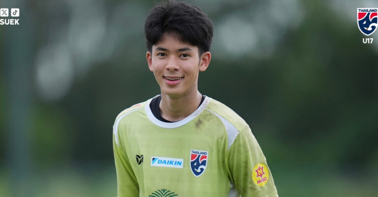 ณัฎฐกรณ์ เผย หลังร่วมทีมชาติไทย U17 ครั้งแรก