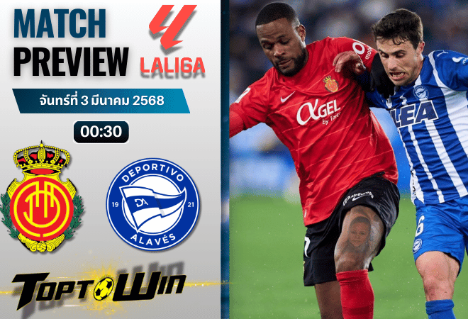 วิเคราะห์บอลวันนี้ ลาลิกา : มายอร์ก้า พบกับ อลาเบส