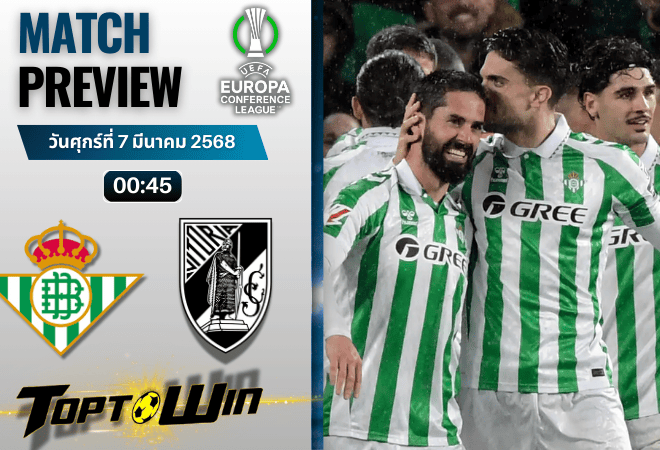 วิเคราะห์บอลวันนี้ ยูฟ่ายูโรปาคอนเฟอเรนซ์ลีก 2024 : เรอัล เบติส พบ กิมาไรส์