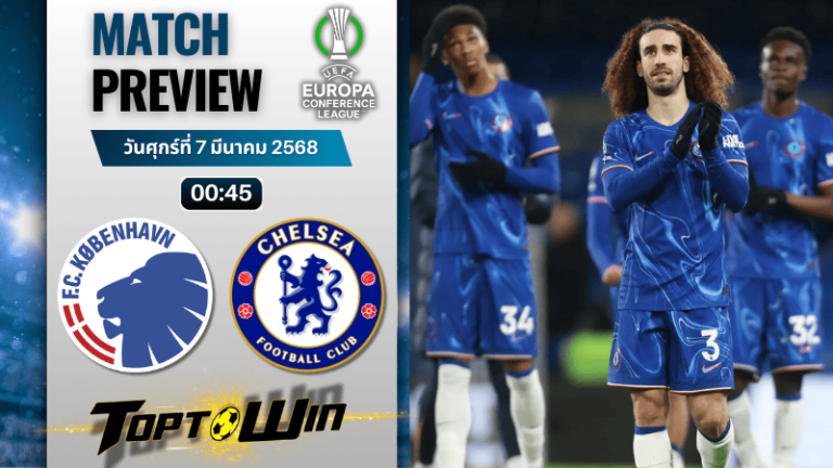 วิเคราะห์บอลวันนี้ ยูฟ่ายูโรปาคอนเฟอเรนซ์ลีก 2024 : โคเปนเฮเกน พบ เชลซี