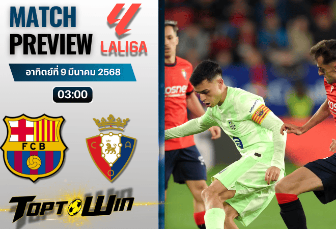 วิเคราะห์บอลลาลิกา 2024 : บาร์เซโลน่า พบ โอซาซูน่า