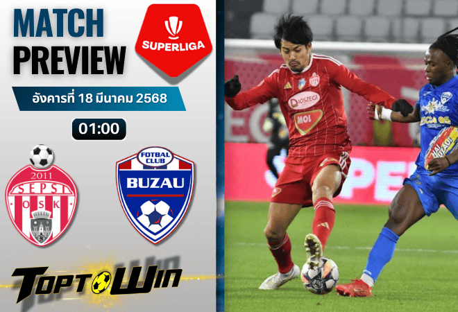 วิเคราะห์บอลโรมาเนีย ลีกา1 2024 :เซ็บซี่ พบกับ กลอเรีย บูซัว