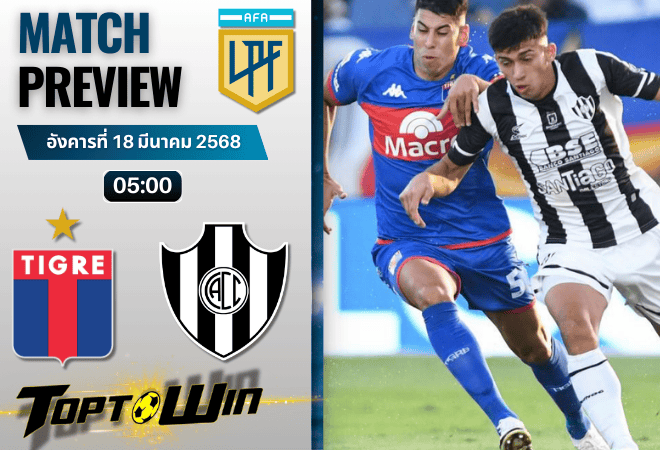 วิเคราะห์บอลอาร์เจนติน่า พรีเมียร์ดิวิชั่น 2024 :คลับ อัตเลตีโก ติเกร พบกับ เซนทรัล คอร์โดบา เอชดีอี