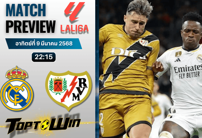 วิเคราะห์บอลลาลิกา 2024 : เรอัล มาดริด พบ ราโย่ บาเยกาโน่