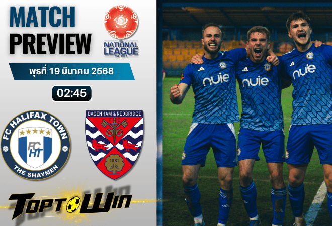 วิเคราะห์บอลเนชันนัลลีก 2024 : ฮาลิแฟกซ์ พบกับ ดาเก้นแฮม และ เรดบริดจ์