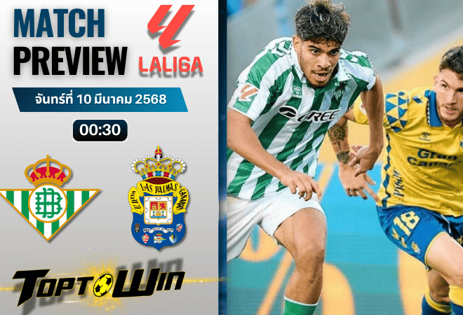 วิเคราะห์บอลลาลิกา 2024 : เรอัล เบติส พบ ลาส พัลมาส