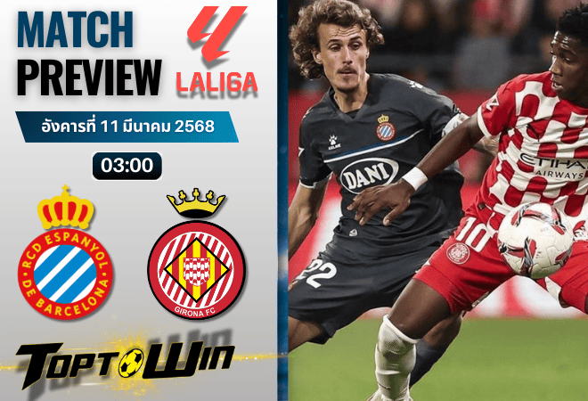 วิเคราะห์บอลลาลิกา 2024 : เอสปันญ่อล พบ คิโรน่า