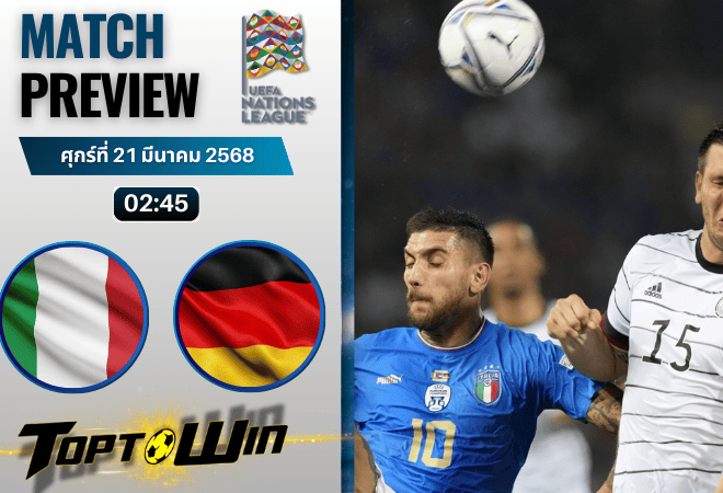 วิเคราะห์บอลวันนี้ ยูฟ่า เนชั่นส์ ลีก : อิตาลี พบกับ เยอรมนี