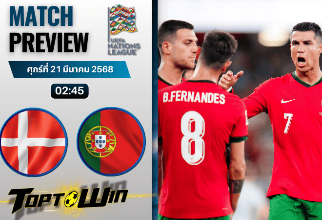 วิเคราะห์บอลวันนี้ ยูฟ่า เนชั่นส์ ลีก : เดนมาร์ก พบกับ โปรตุเกส