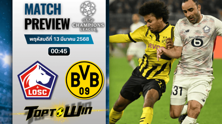 วิเคราะห์บอลยูฟ่าแชมเปียนส์ลีก 2024 : ลีลล์ พบ โบรุสเซีย ดอร์ทมุนด์