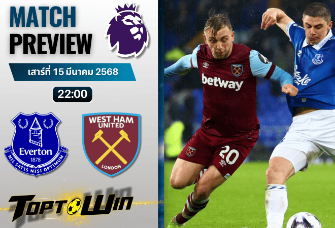 วิเคราะห์บอลพรีเมียร์ลีก 2024 : เอฟเวอร์ตัน พบกับ เวสต์แฮมยูไนเต็ด