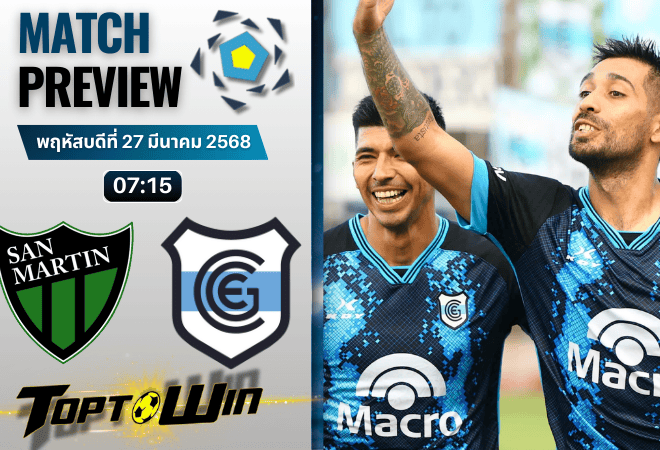 วิเคราะห์บอลวันนี้ โคปา อาร์เจนติน่า 2025 : ซาน มาร์ติน พบกับ กิมนาเซีย คูคุย