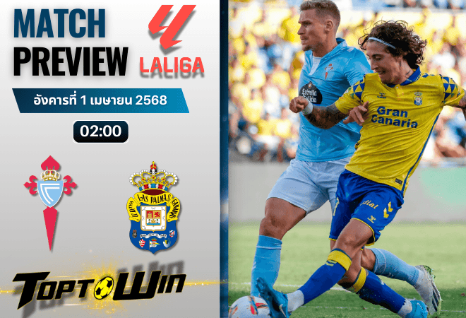 วิเคราะห์บอลวันนี้ ลาลิกา 2025 : เซลต้า บีโก้ พบกับ ลาส พัลมาส