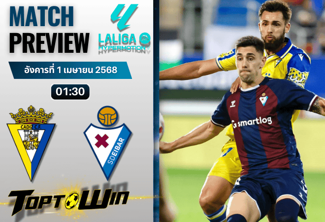 วิเคราะห์บอลวันนี้ เซกุนด้า ดิวิชั่น 2025 : กาดิซ พบกับ เออิบาร์