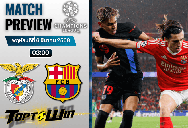 วิเคราะห์บอลวันนี้ ยูฟ่าแชมเปียนส์ลีก : เบนฟิก้า พบ บาร์เซโลน่า