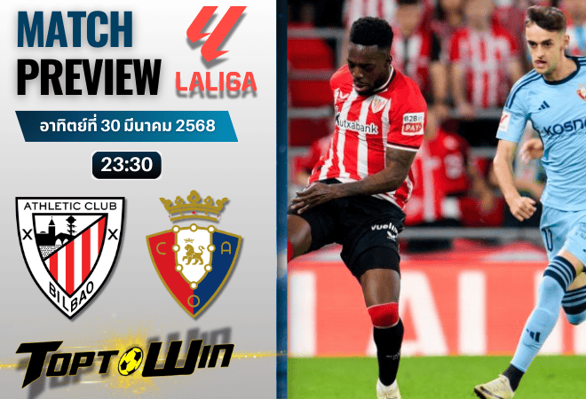 วิเคราะห์บอลวันนี้ ลาลิกา 2025 : แอธเลติก บิลเบา พบกับ โอซาซูน่า