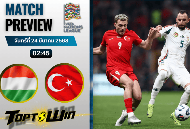 วิเคราะห์บอลวันนี้ ยูฟ่าเนชันส์ลีก : ฮังการี พบกับ ตุรกี