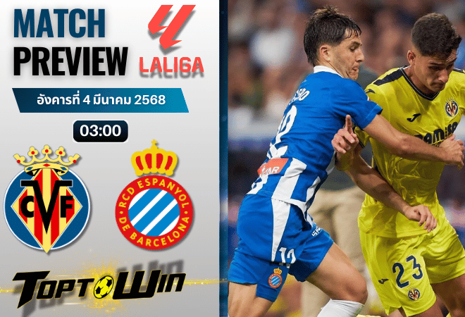 วิเคราะห์บอลวันนี้ ลาลิกา : บียาร์เรอัล พบกับ เอสปันญ่อล