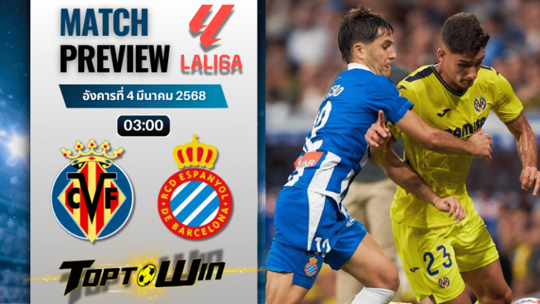 วิเคราะห์บอลวันนี้ ลาลิกา : บียาร์เรอัล พบกับ เอสปันญ่อล