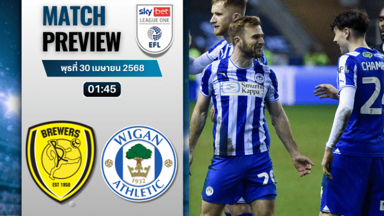 วิเคราะห์บอลวันนี้ ลีกวัน อังกฤษ 2025 : เบอร์ตัน อัลเบี้ยน พบกับ วีแกน แอธเลติก