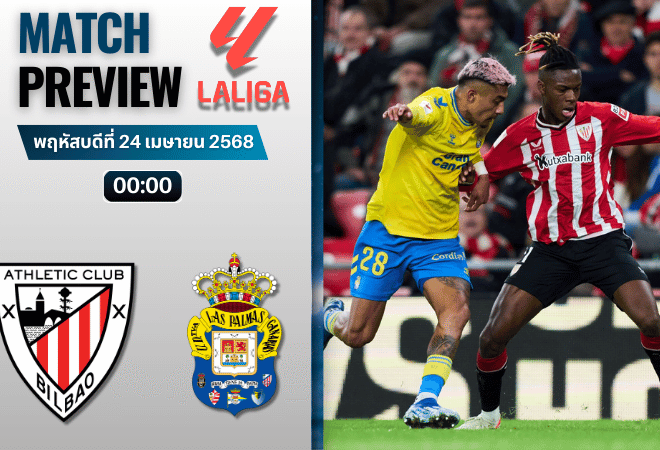 วิเคราะห์บอลวันนี้ ลาลิกา 2025 : แอธเลติก บิลเบา พบกับ ลาส พัลมาส