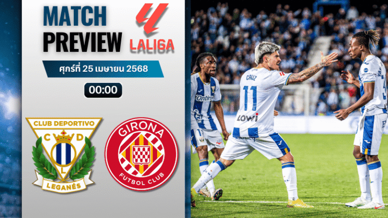 วิเคราะห์บอลวันนี้ ลาลิกา 2025 : เลกาเนส พบ คิโรน่า