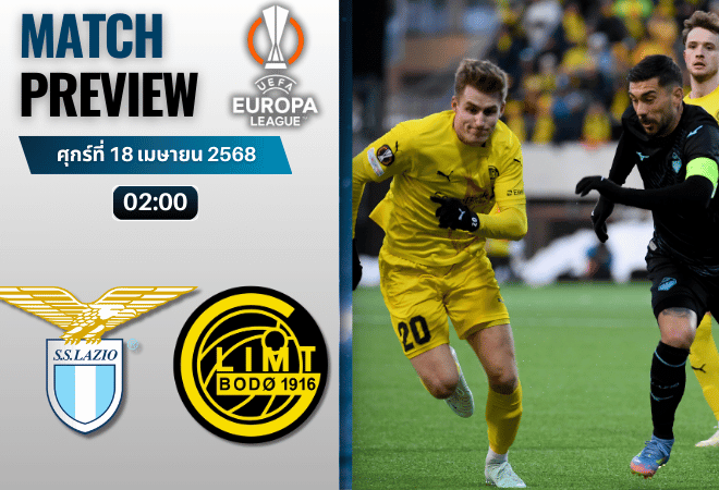 วิเคราะห์บอลวันนี้ ยูฟ่ายูโรปาลีก 2025 : ลาซิโอ พบ โบโด กลิมท์