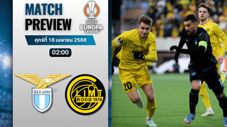 วิเคราะห์บอลวันนี้ ยูฟ่ายูโรปาลีก 2025 : ลาซิโอ พบ โบโด กลิมท์