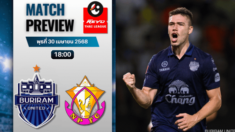 วิเคราะห์บอลวันนี้ ไทยลีก 2025 : บุรีรัมย์ ยูไนเต็ด พบ หนองบัวพิชญ เอฟซี