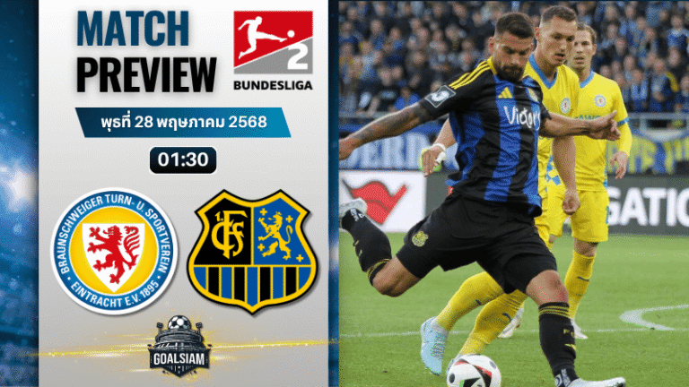 วิเคราะห์บอลวันนี้ บุนเดสลีก้า 2 เยอรมัน 2025 : ไอน์ทรัค บราวน์ชไวก์ พบกับ ซาบรุคเค่น