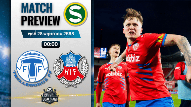 วิเคราะห์บอลวันนี้ สวีเดน ซูเปอร์เร็ตเท่น 2025 : เทรลเลบอร์ก เอฟเอฟ พบกับ เฮลซิงบอร์ก