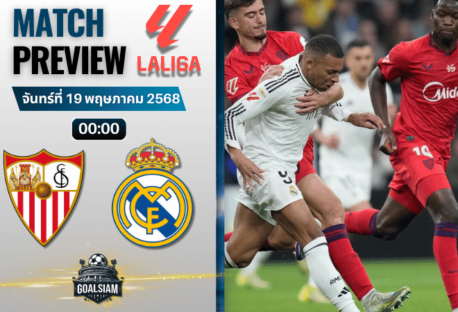 วิเคราะห์บอลวันนี้ ลาลิกา 2025 : เซบีย่า พบกับ เรอัล มาดริด