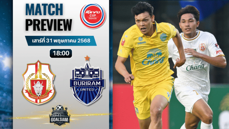 วิเคราะห์บอลวันนี้ รีโว่ คัพ รอบชิงชนะเลิศ 2025 : ลําพูน วอริเออร์ พบกับ บุรีรัมย์ ยูไนเต็ด