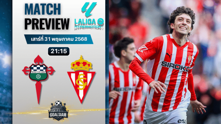 วิเคราะห์บอลวันนี้ เซกุนด้า ดิวิชั่น 2025 : ราซิ่ง เฟร์รอล พบกับ สปอร์ติ้ง กิฆอน