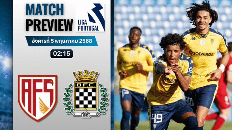 วิเคราะห์บอลวันนี้ ปรีไมราลีกา 2025 : เอวีเอส ฟุตบอล เอสเอดี พบกับ เบาวิสต้า เอฟซี
