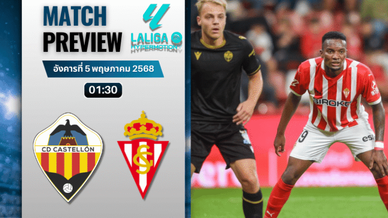 วิเคราะห์บอลวันนี้ เซกุนด้า ดิวิชั่น 2025 : คาสเตลล่อน พบกับ สปอร์ติ้ง กิฆอน