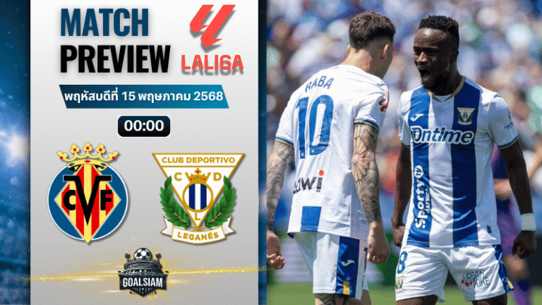 วิเคราะห์บอลวันนี้ ลาลิกา 2025 : บียาร์เรอัล พบกับ เลกาเนส