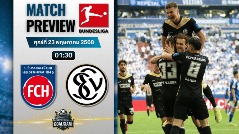 วิเคราะห์บอลวันนี้ บุนเดสลีก้า เพลย์อ๊อฟ 1/2 2025 : ไฮน์เดนเฮลม์ พบกับ เอลเวอร์สเบิร์ก