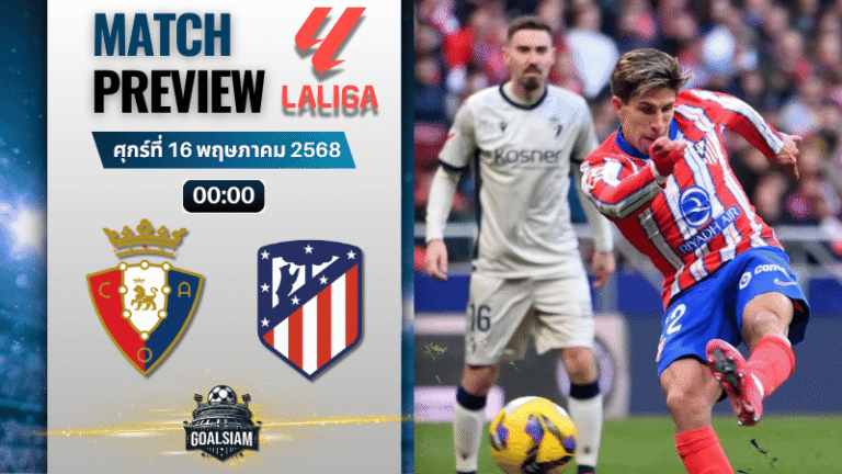 วิเคราะห์บอลวันนี้ ลาลิกา 2025 : โอซาซูน่า พบกับ แอตเลติโก้ มาดริด