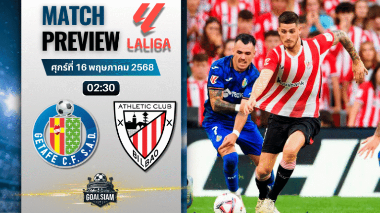 วิเคราะห์บอลวันนี้ ลาลิกา 2025 : เกตาเฟ่ พบกับ แอธเลติก บิลเบา