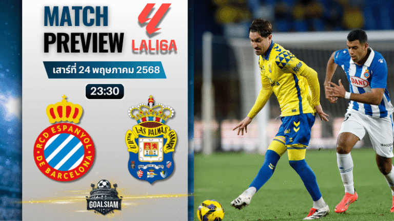 วิเคราะห์บอลวันนี้ ลาลิกา 2025 : เอสปันญ่อล พบกับ ลาส พัลมาส