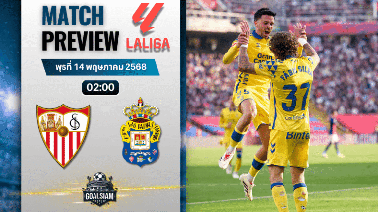 วิเคราะห์บอลวันนี้ ลาลิกา 2025 : เซบีย่า พบกับ ลาส พัลมาส