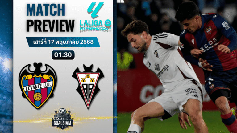 วิเคราะห์บอลวันนี้ เซกุนด้า ดิวิชั่น 2025 : เลบานเต้ พบกับ อัลบาเซเต้