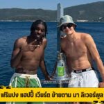 ฟริมปง แฮปปี้ เวียร์ต ย้ายตาม มา ลิเวอร์พูล