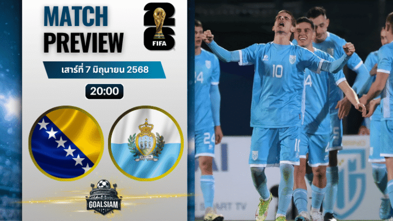 วิเคราะห์บอลวันนี้ ฟุตบอลโลก รอบคัดเลือก โซนยุโรป 2025 : บอสเนียและเฮอร์เซโกวีนา พบกับ ซานมารีโน