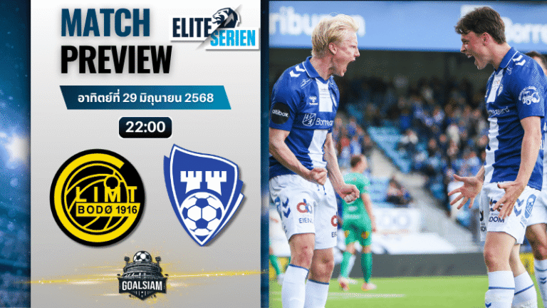 วิเคราะห์บอลวันนี้ นอร์เวย์ ทิปเปลีเก้น : โบโด กลิมท์ พบกับ ชาร์ปบอร์ก 08