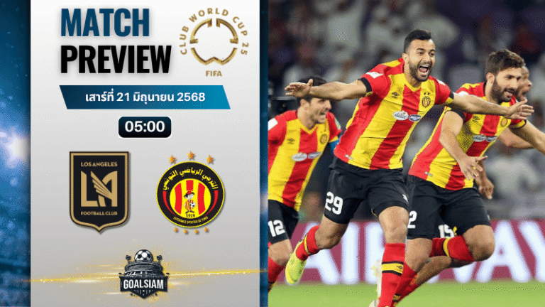 วิเคราะห์บอลวันนี้ ฟีฟ่าคลับเวิลด์คัพ ชิงแชมป์สโมสรโลก : ลอส แอนเจลิส เอฟซี พบกับ เอสเปรานซ์ เอสที